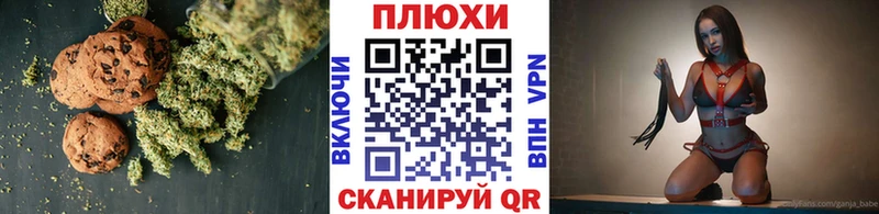 Печенье с ТГК конопля  omg как войти  Жуков 