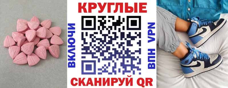 Экстази mix даркнет сайт Жуков