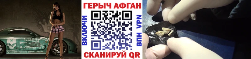 ГЕРОИН VHQ  наркошоп  Жуков 