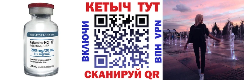 Кетамин ketamine  сайты даркнета клад  ссылка на мегу ТОР  Жуков  сколько стоит 