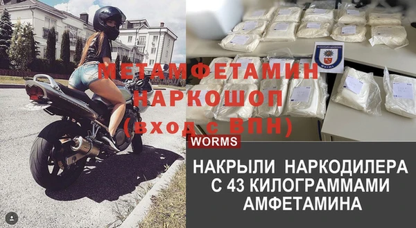 метамфетамин Алексин