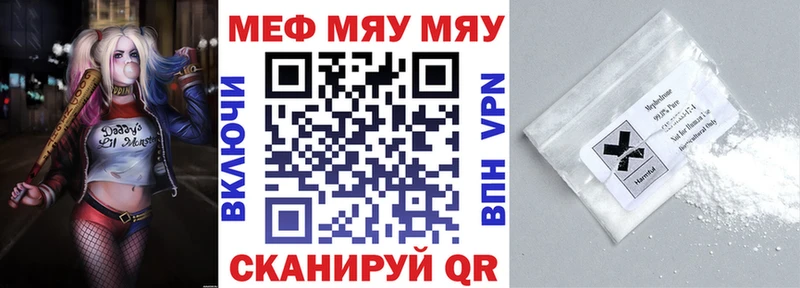 МЕФ 4 MMC где купить наркотик Жуков