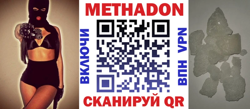МЕТАДОН VHQ  Жуков 